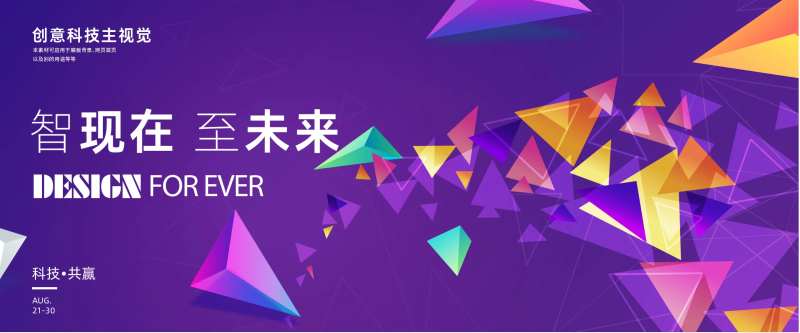创意多边形科技汇聚背景板-采灵感-cailinggan.com