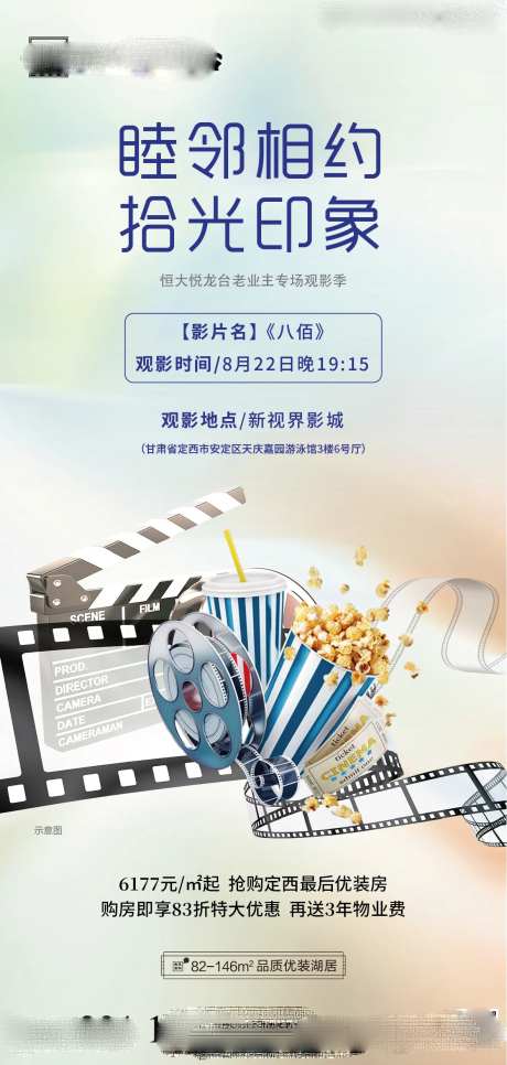 电影活动海报-采灵感-https://www.cailinggan.com/