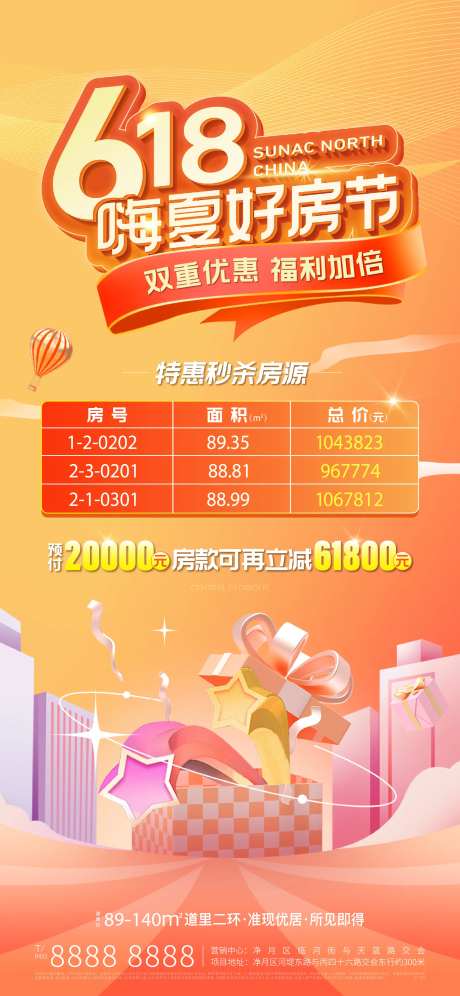 地产购房节海报（EPS用AI打开）-采灵感-https://www.cailinggan.com/