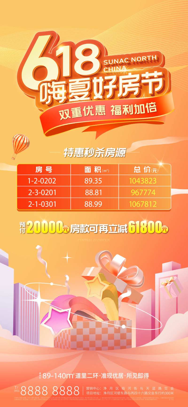 地产购房节海报（EPS用AI打开）-采灵感-cailinggan.com