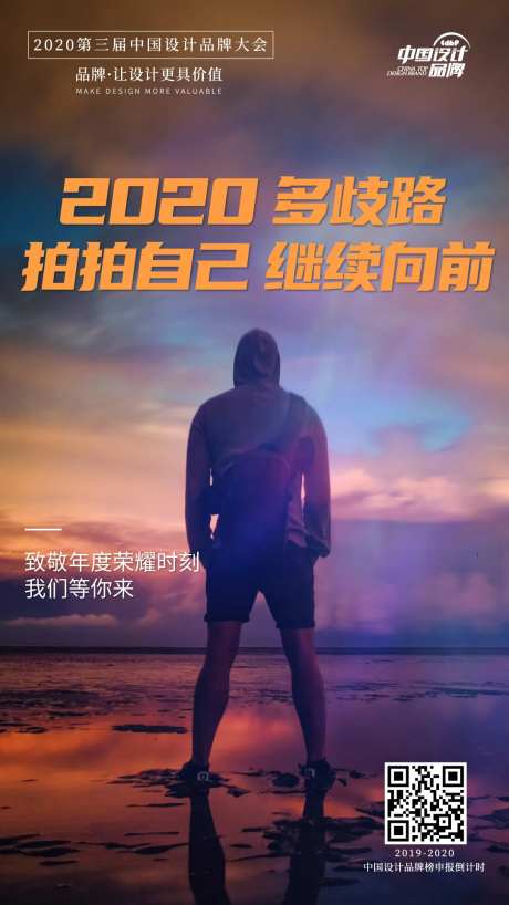 前进奋斗海报-采灵感-https://www.cailinggan.com/