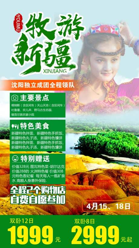 南疆北疆-采灵感-https://www.cailinggan.com/