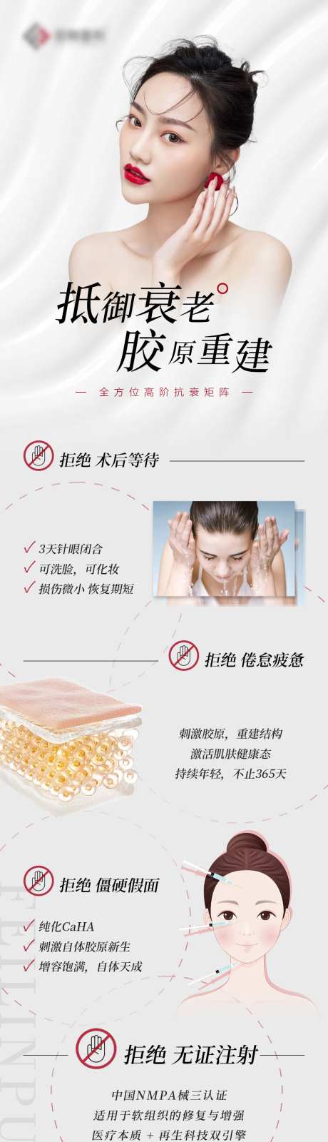 抵御衰老胶原重建-采灵感-https://www.cailinggan.com/