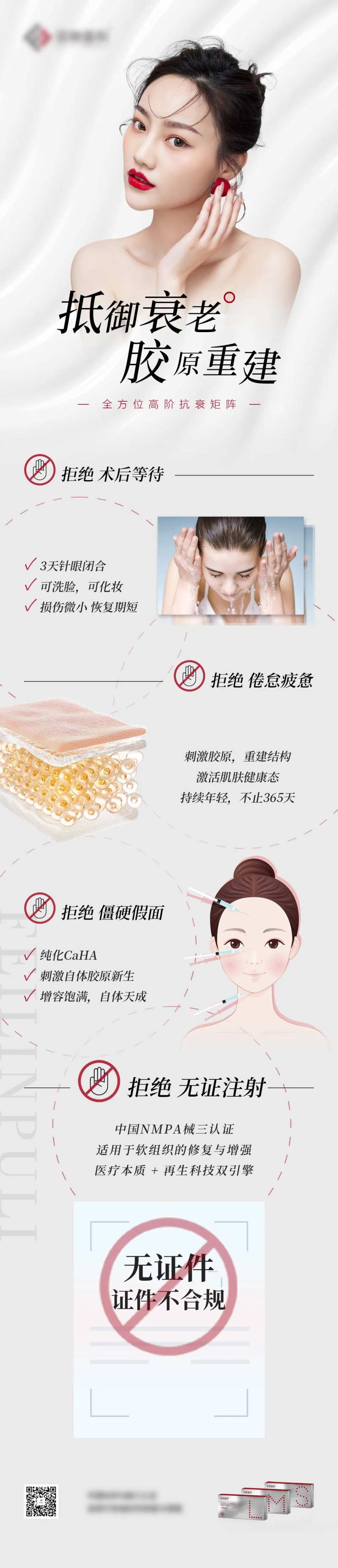 抵御衰老胶原重建-采灵感-cailinggan.com