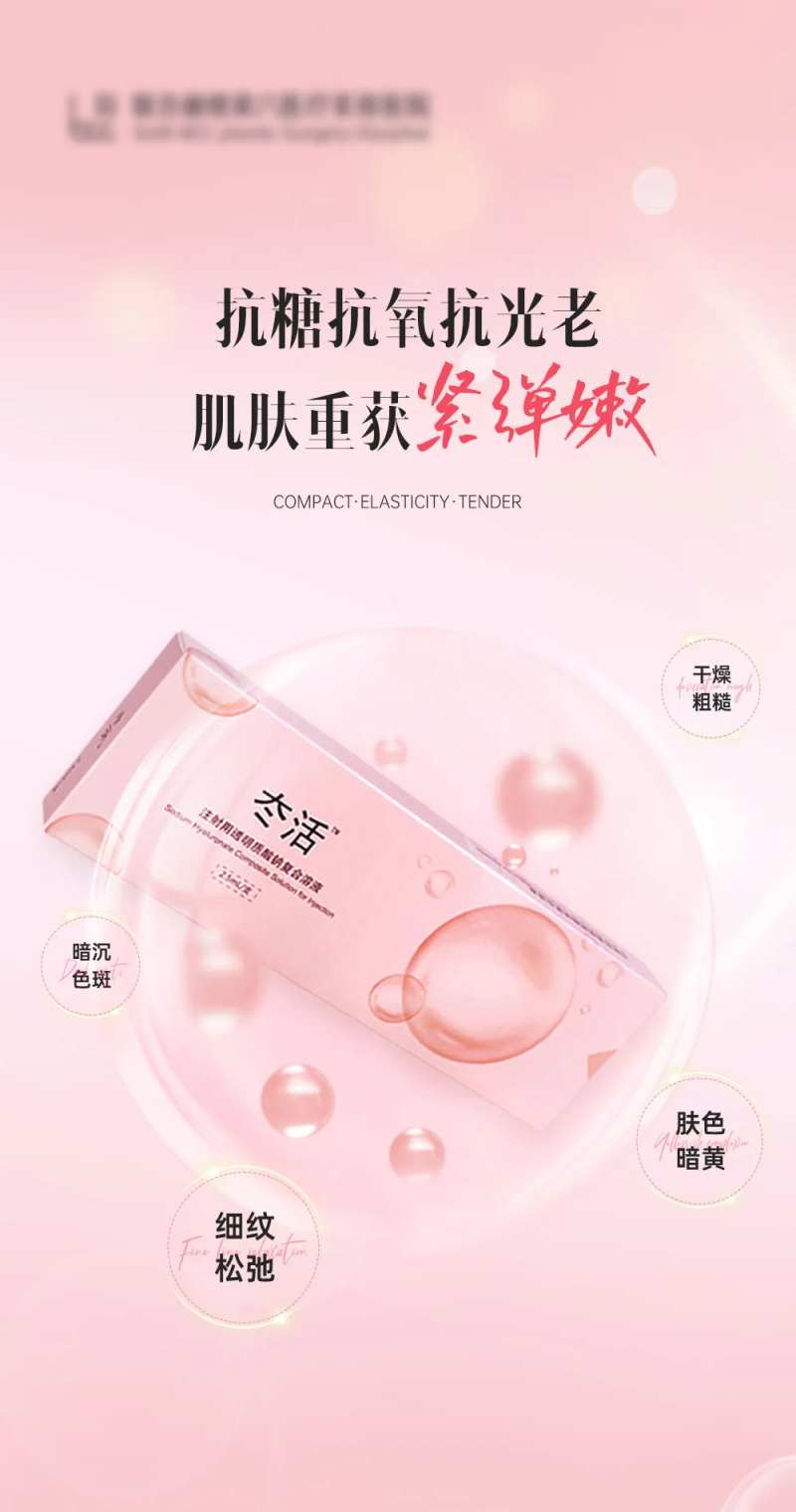 冭活泡泡针-采灵感-cailinggan.com