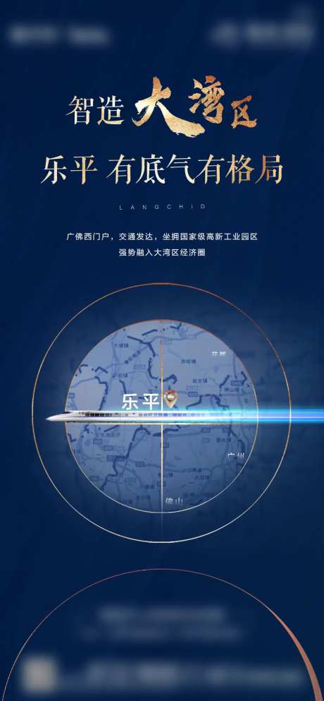 地产区域系列海报-采灵感-https://www.cailinggan.com/