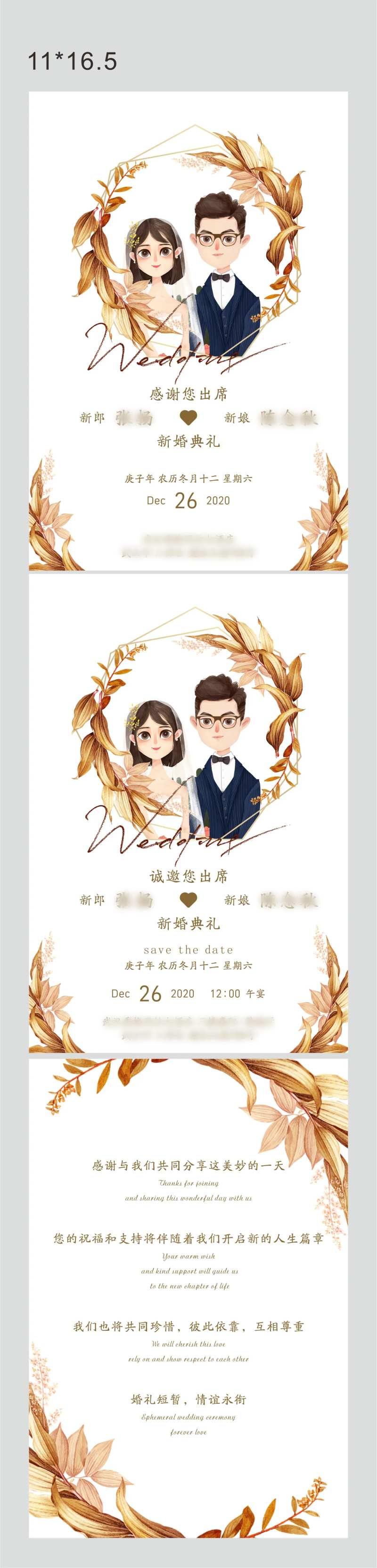 结婚请柬-采灵感-cailinggan.com