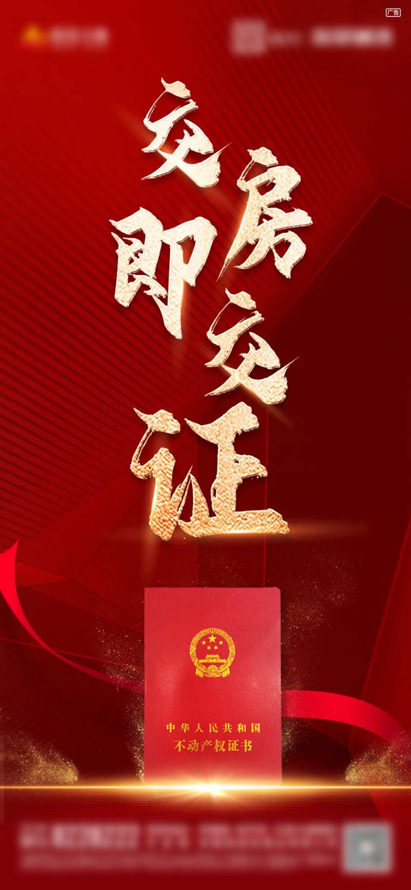 交房即交证单图-采灵感-cailinggan.com