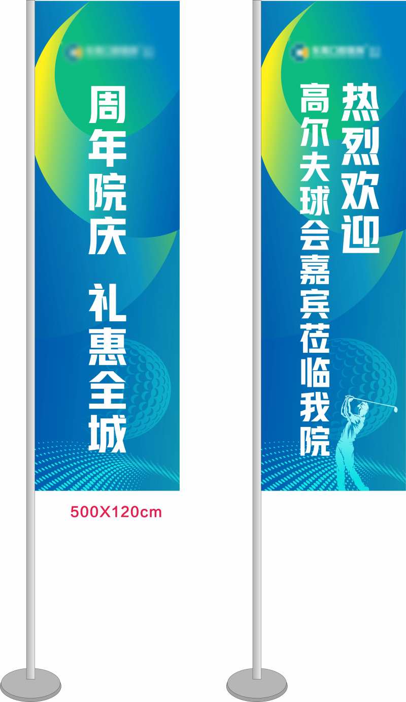高尔夫刀旗-采灵感-cailinggan.com