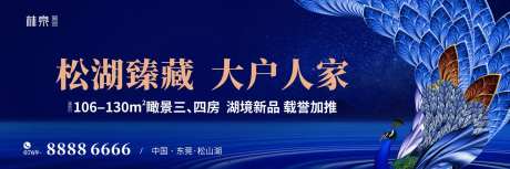高端蓝色地产主画面海报-采灵感-https://www.cailinggan.com/