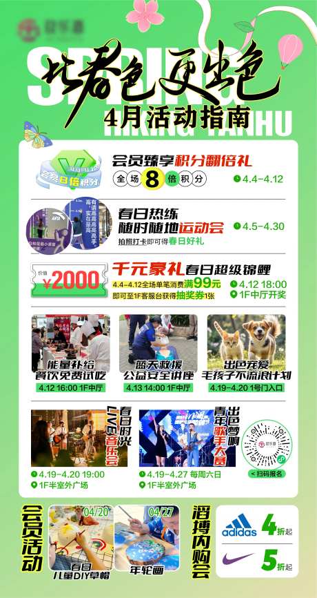 商业活动看板活动日历-采灵感-https://www.cailinggan.com/