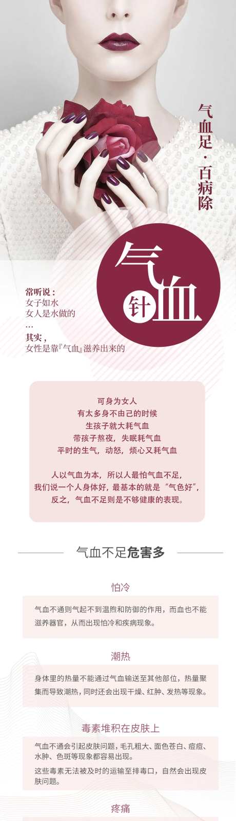 气血针电商详情页-采灵感-https://www.cailinggan.com/