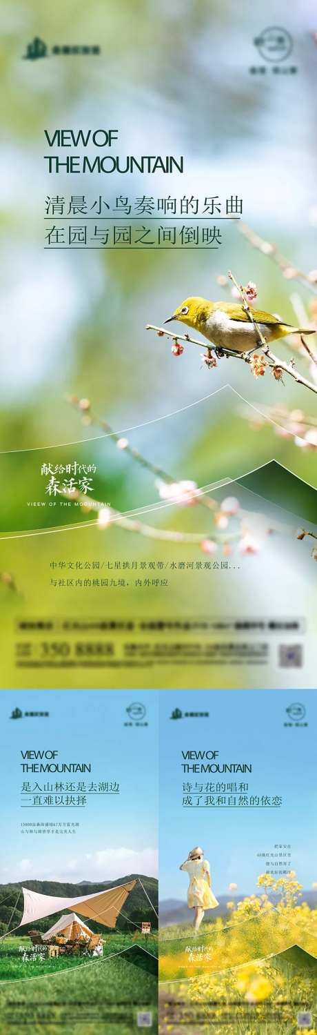 山林资源价值点-采灵感-https://www.cailinggan.com/