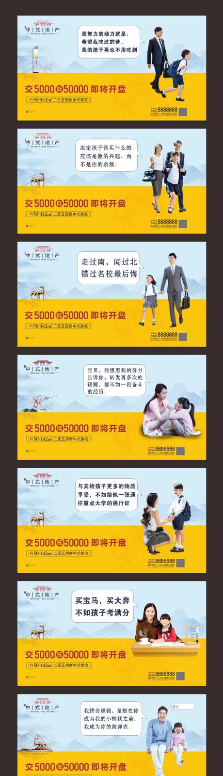 中式地产围挡海报价值图系列图-采灵感-https://www.cailinggan.com/