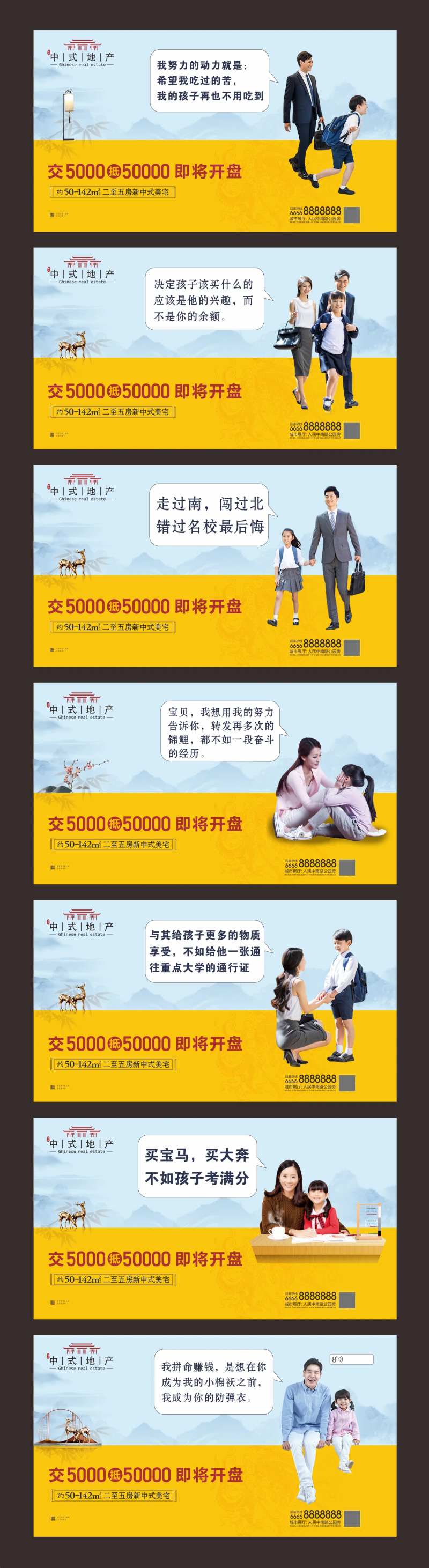 中式地产围挡海报价值图系列图-采灵感-cailinggan.com