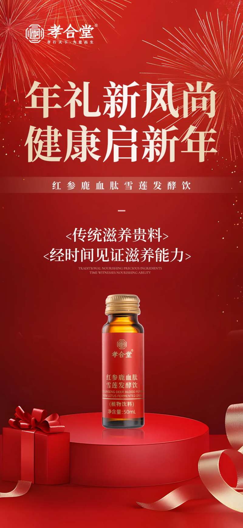 春节年货送礼营养品保健品-采灵感-cailinggan.com