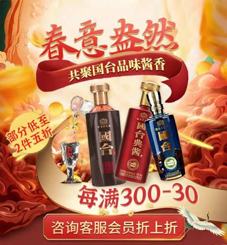 酒类产品海报-采灵感-https://www.cailinggan.com/