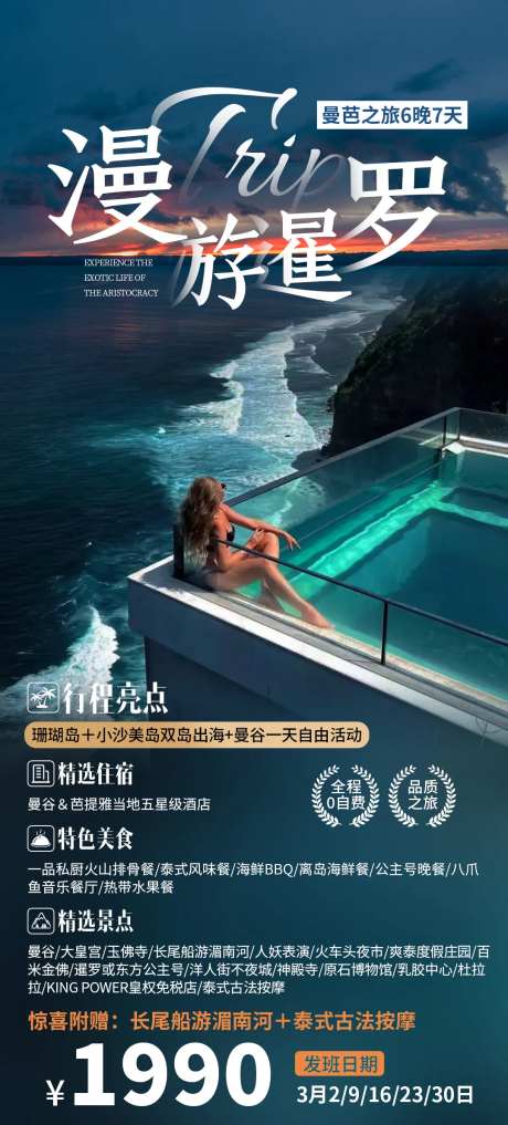 泰国暹罗-采灵感-https://www.cailinggan.com/