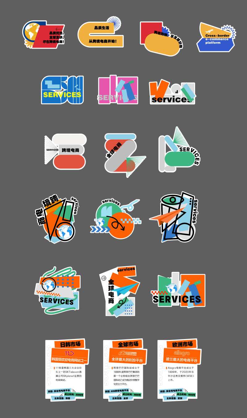 异型贴纸手举牌-采灵感-cailinggan.com