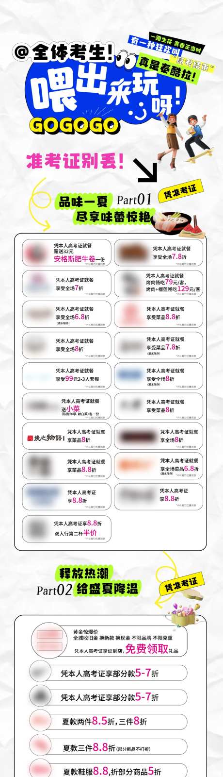 喂出来玩呀-采灵感-https://www.cailinggan.com/