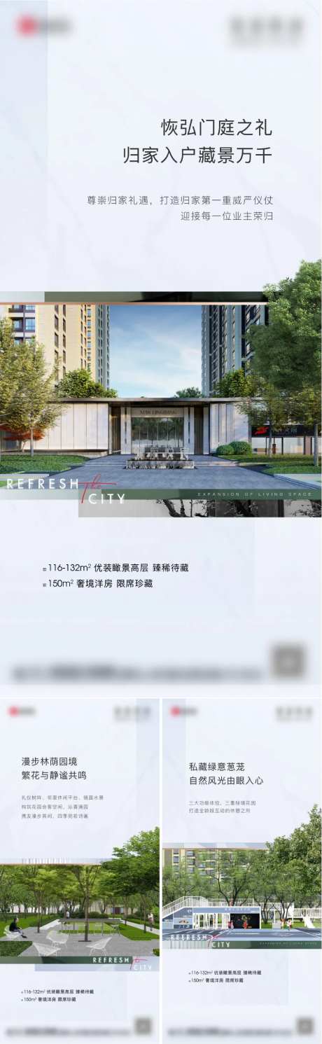 园林绿化价值点单图-采灵感-https://www.cailinggan.com/