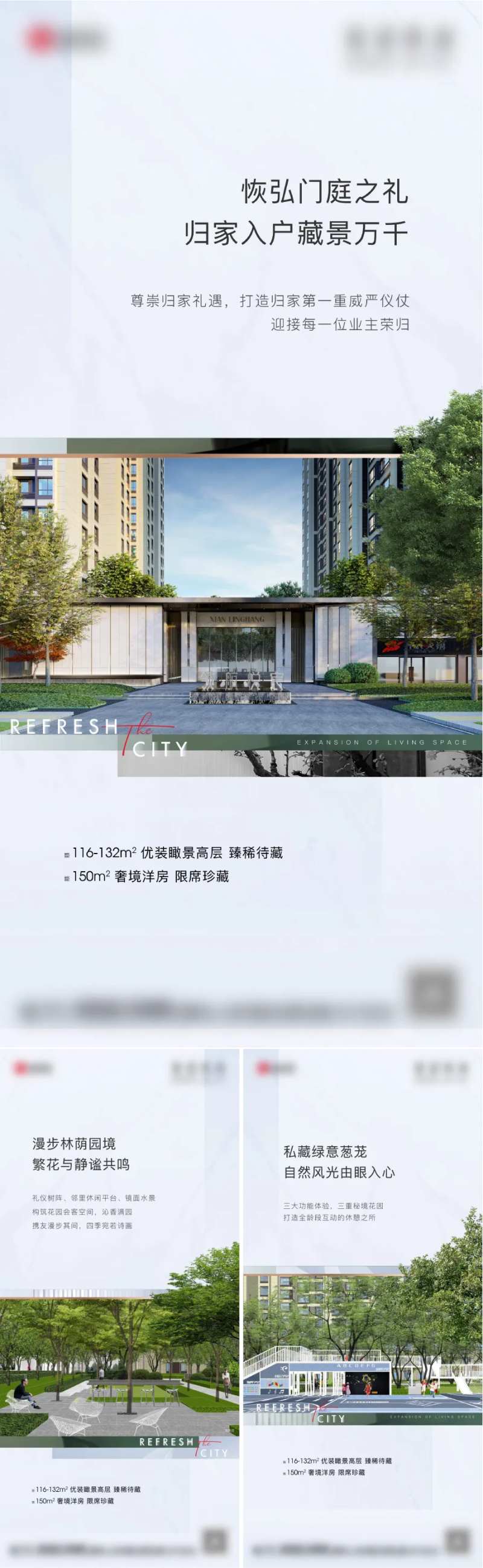 园林绿化价值点单图-采灵感-cailinggan.com