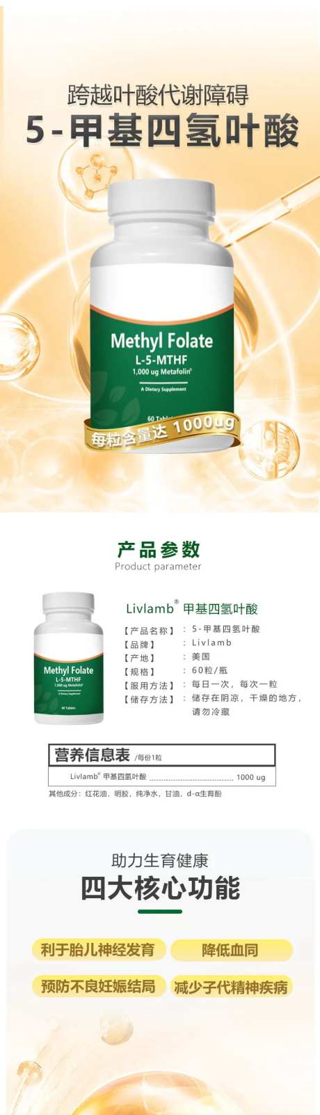保健品营养素详情页-采灵感-https://www.cailinggan.com/