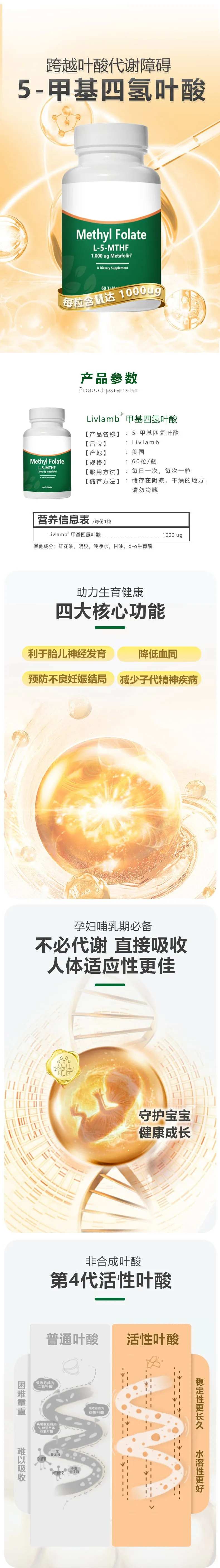 保健品营养素详情页-采灵感-cailinggan.com