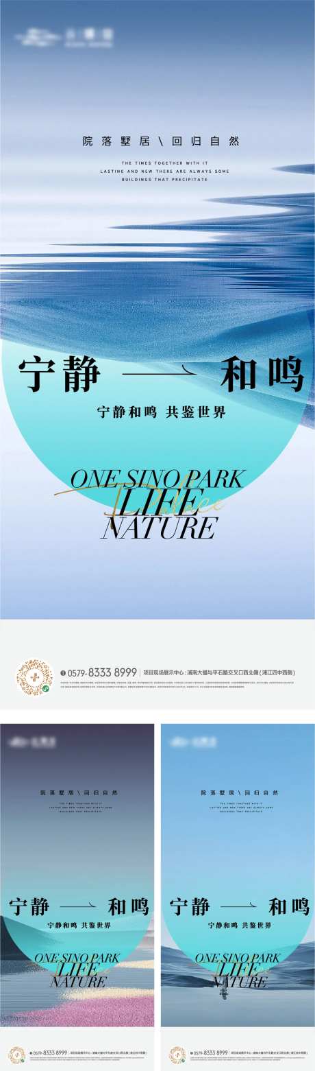 景观场景生活海报-采灵感-https://www.cailinggan.com/