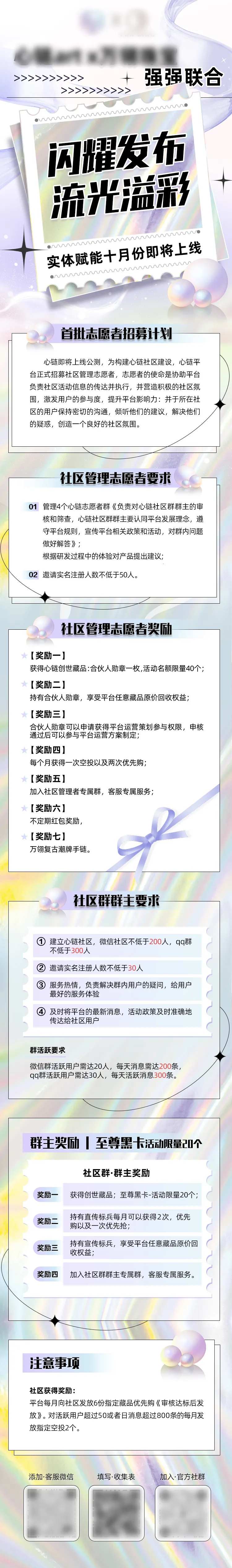 社区活动长图-采灵感-cailinggan.com