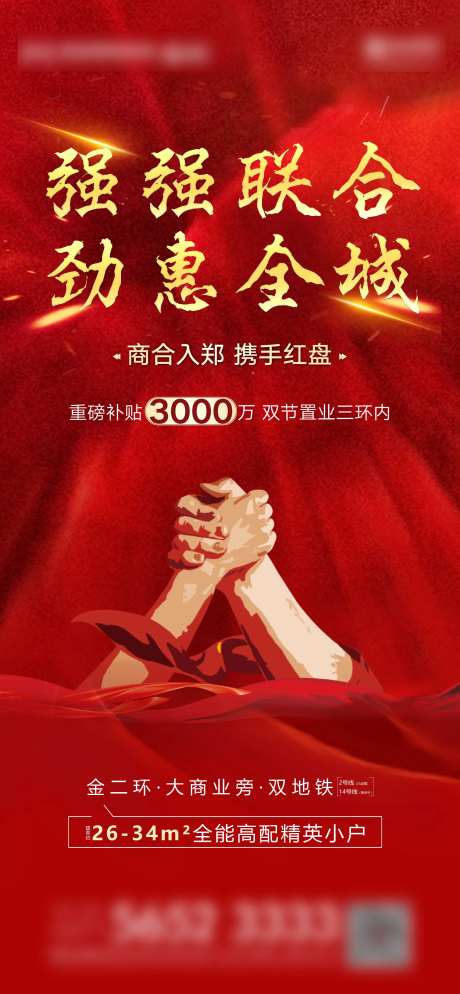 地产 合作 联合 入驻-采灵感-https://www.cailinggan.com/