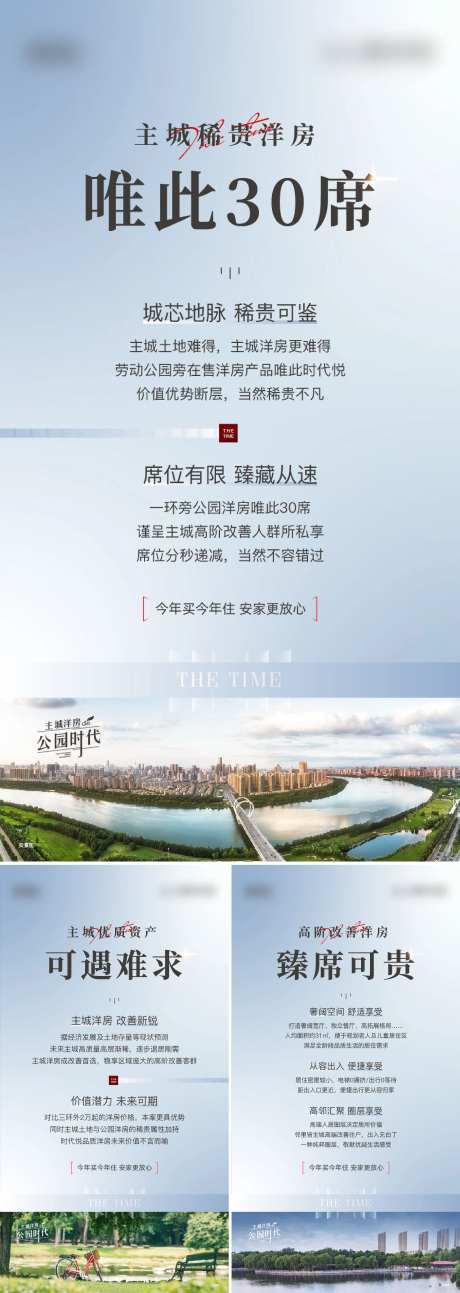 地产洋房加推海报展板-采灵感-https://www.cailinggan.com/