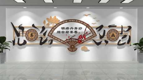 书法艺术班级文化墙-采灵感-https://www.cailinggan.com/