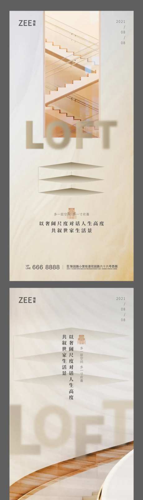 复式公寓价值刷屏-采灵感-https://www.cailinggan.com/