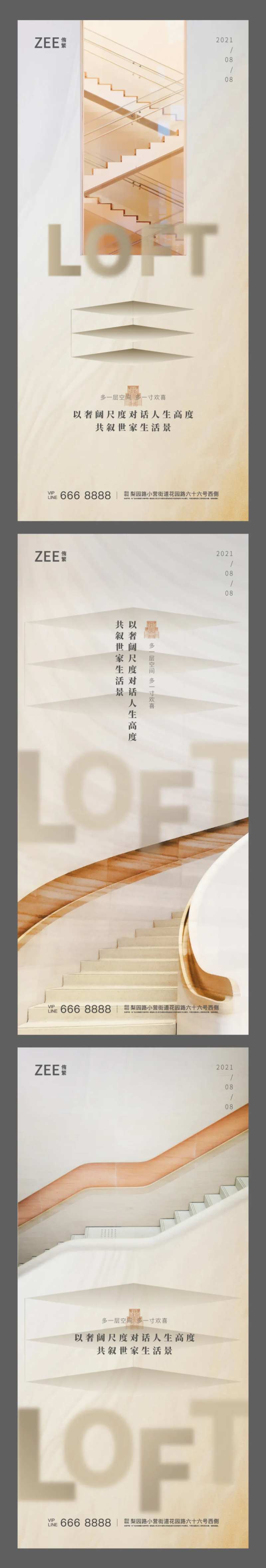 复式公寓价值刷屏-采灵感-cailinggan.com
