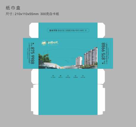 地产抽纸盒包装设计-采灵感-https://www.cailinggan.com/