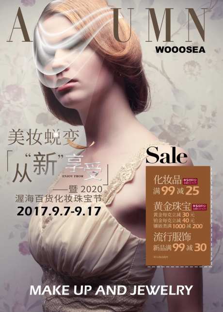 化妆珠宝节杂志风海报-采灵感-https://www.cailinggan.com/
