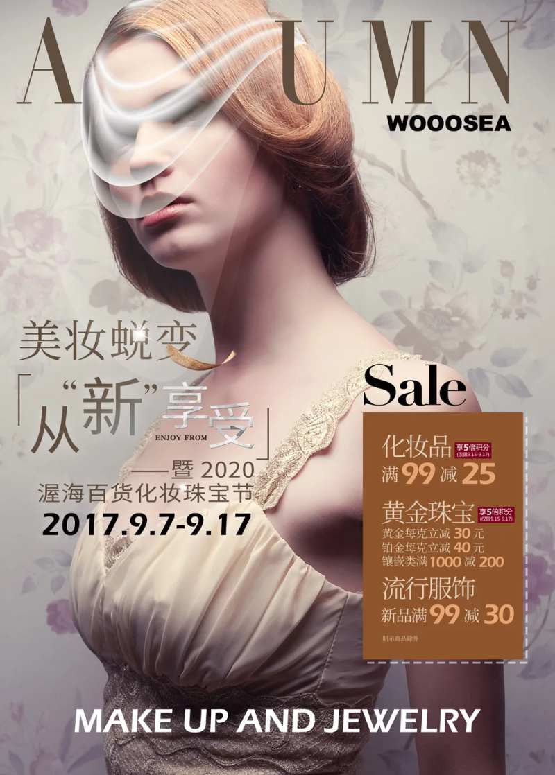 化妆珠宝节杂志风海报-采灵感-cailinggan.com