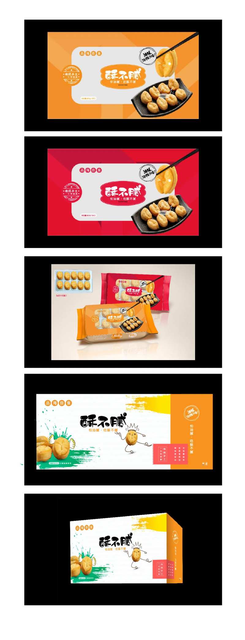 酥不腻油条系列包装设计-采灵感-cailinggan.com