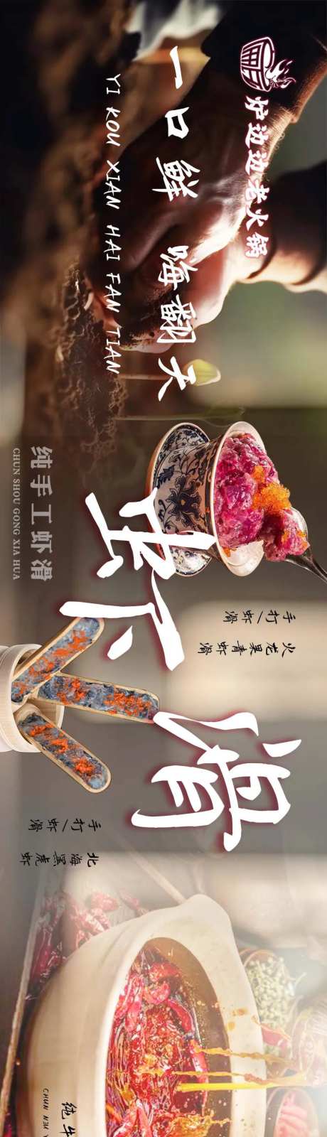 大众点评绿色有机火锅五连图-采灵感-https://www.cailinggan.com/