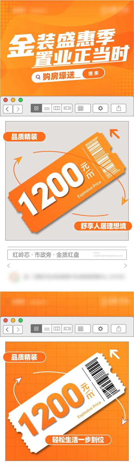 地产送精装系列大字报-采灵感-https://www.cailinggan.com/