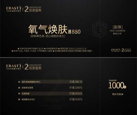 医美项目优惠券-采灵感-https://www.cailinggan.com/