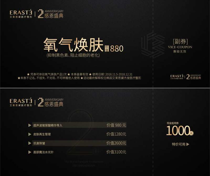 医美项目优惠券-采灵感-cailinggan.com