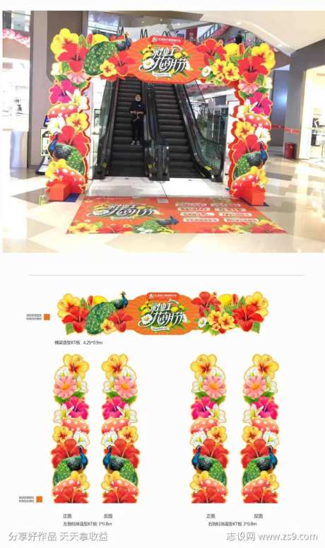 彩虹花朝节春夏鲜花氛围设计-采灵感-https://www.cailinggan.com/