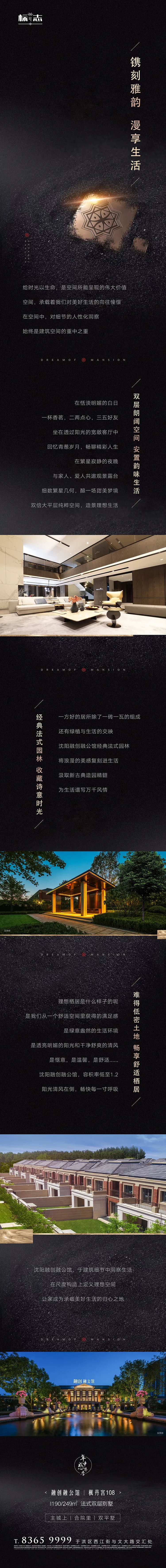 黑金法式双层别墅大宅府邸园林景观长图-采灵感-cailinggan.com