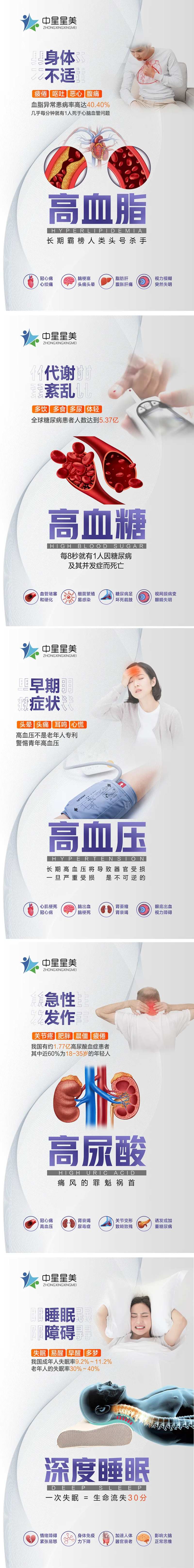 三高科普海报-采灵感-cailinggan.com
