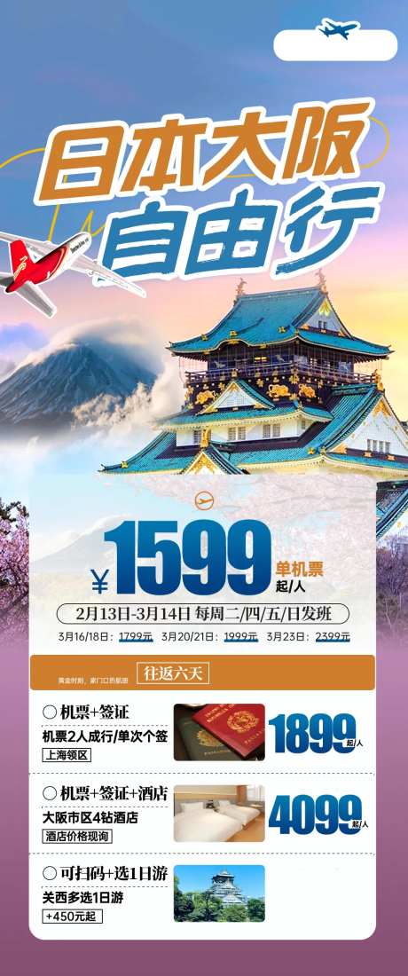 日本大阪自由行-采灵感-https://www.cailinggan.com/