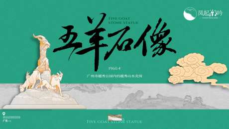 广州地标建筑主画面-采灵感-https://www.cailinggan.com/