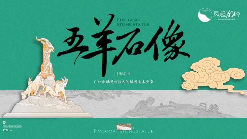 广州地标建筑主画面-采灵感-cailinggan.com