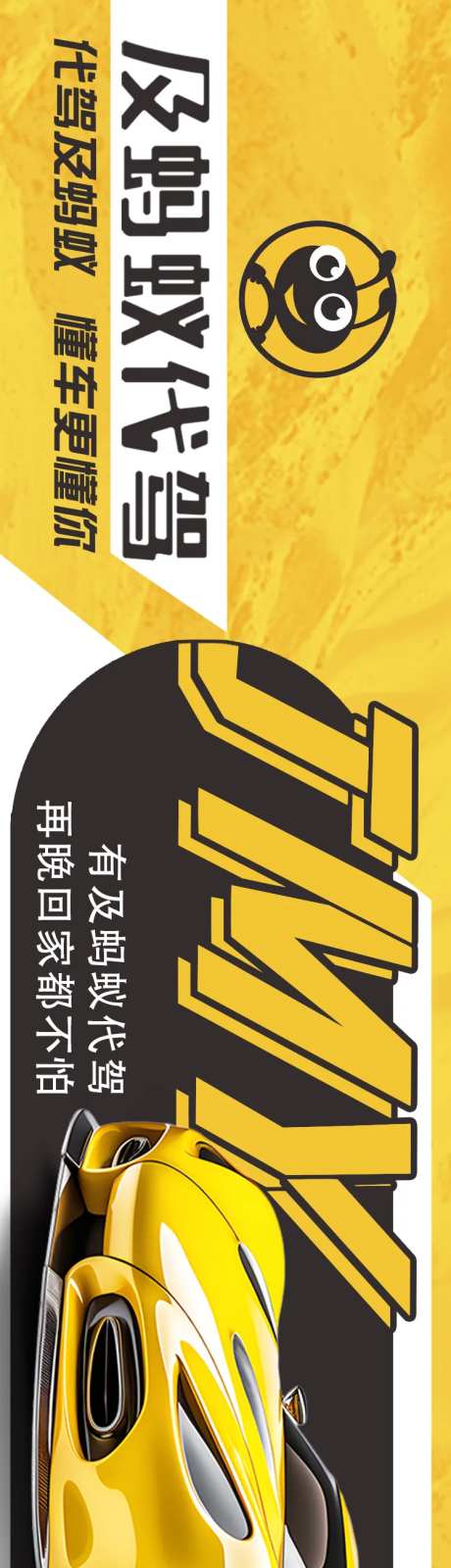 代驾团购连图-采灵感-https://www.cailinggan.com/